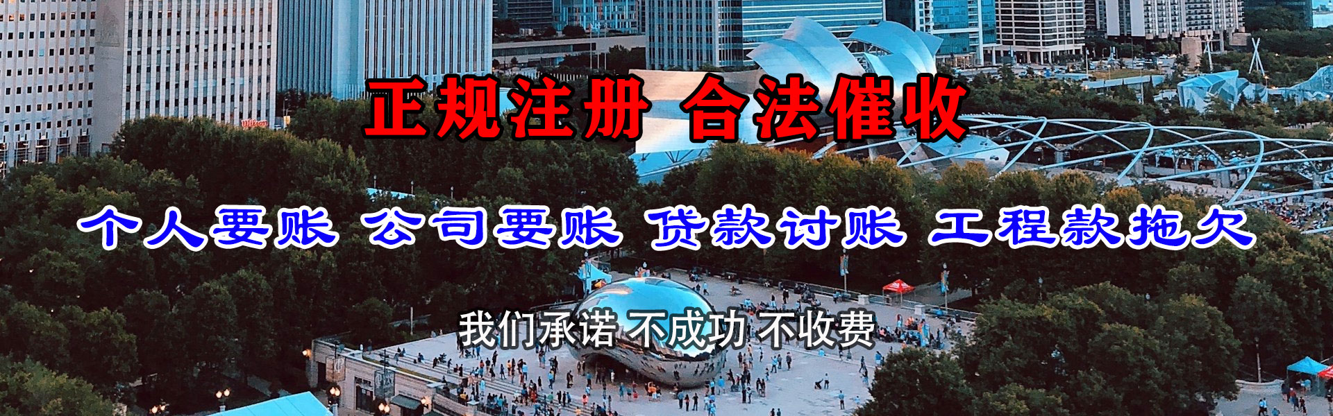 长兴清债公司